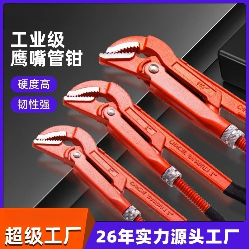 45 Degree Angled Pipe Wrench Quick Grip Jaw Pipe Plier Multi-function Plumbing Repair Tool