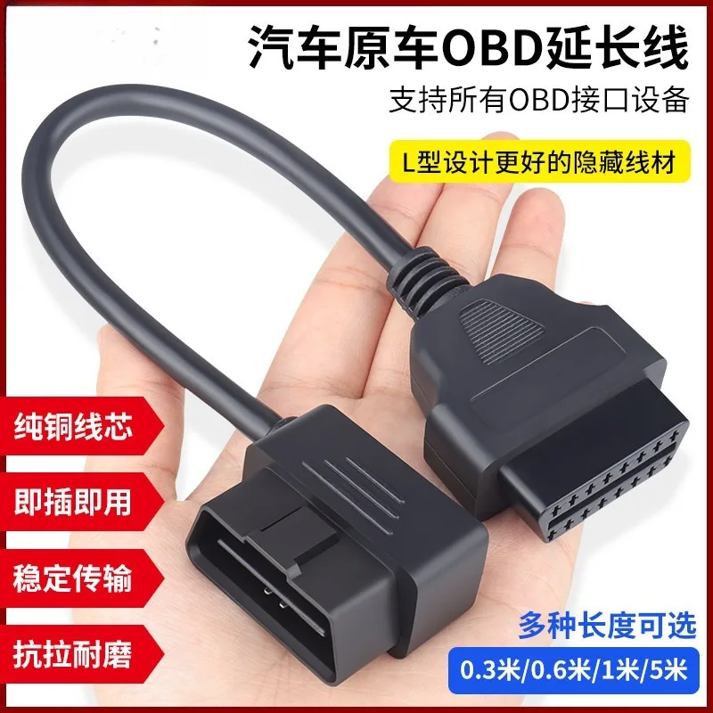 Car Detector OBD2 Extension Cable, Male to Female Adapter Conversion Plug Compatible with X431 Car Diagnostic Scanner