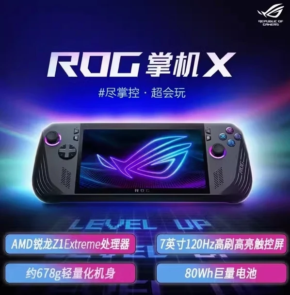 

ROG handheld X ROG ally X 2nd generation Windows 11 портативная игровая консоль