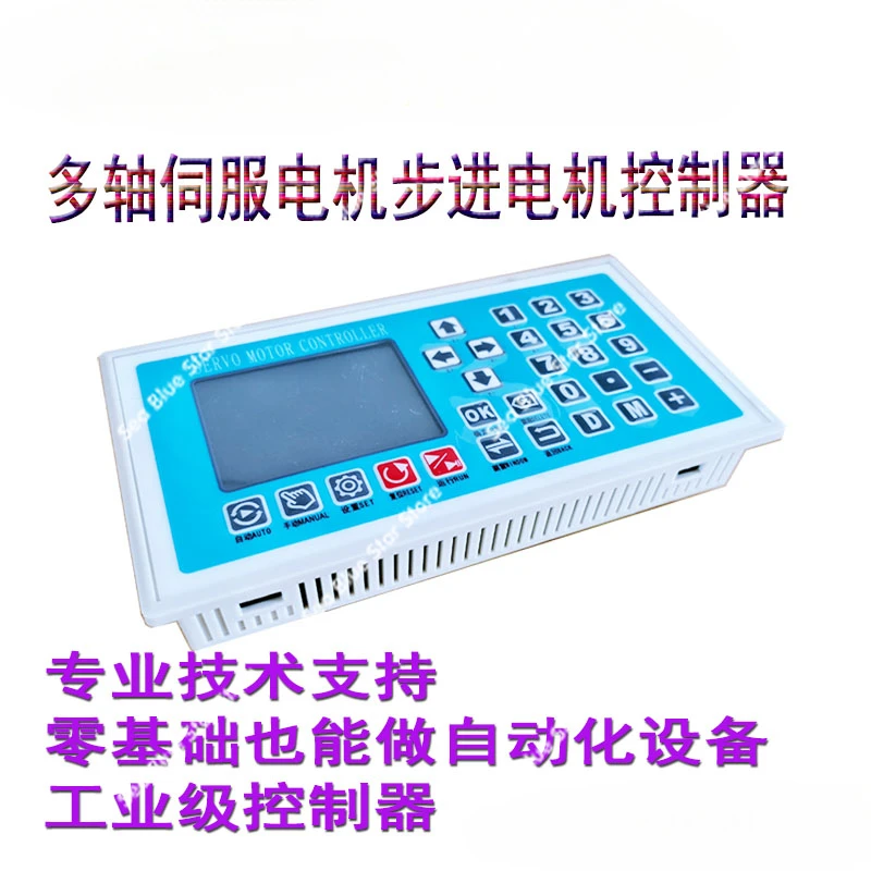 Programmable Stepping Servo Motor Controller Dual-axis Four-axis Motion Control