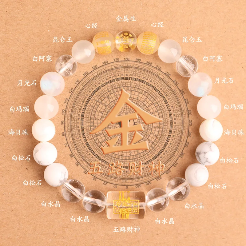 Five Elements Deficiency Supplement Wu Lu God of Wealth Heart Sutra HandString Duobao Natural Crystal Bracelet for Men and Women