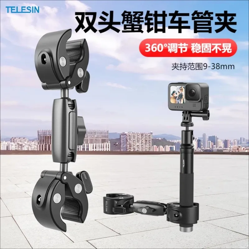

Suitable for TELESIN Aluminum Alloy Crab Claw Double Head Pipe Clamp Universal Clamp Motorcycle Selfie Stick Fixed Clamp