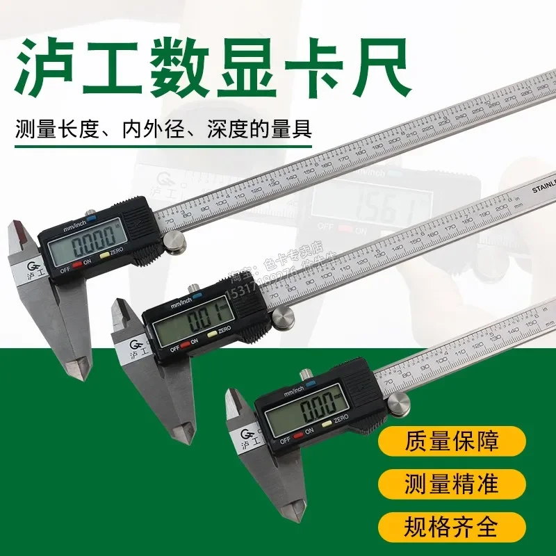 Lugong caliper, digital caliper, 300mm oil gauge, outer diameter scale, depth measuring ruler, high-precision vernier