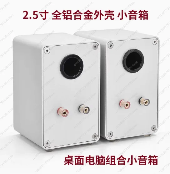 

2.5-Inch mini speakers, computer desktop home passive speakers