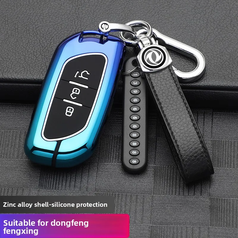 

Car Key Case Cover for Dongfeng Popular Yacht 600 Protector Shell Key Chain Metal Buckle Keyless Bag Accessories