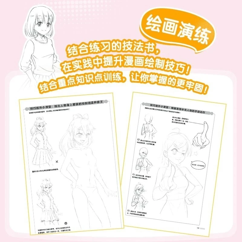 Q Version Cute Character Painting Method Chinese