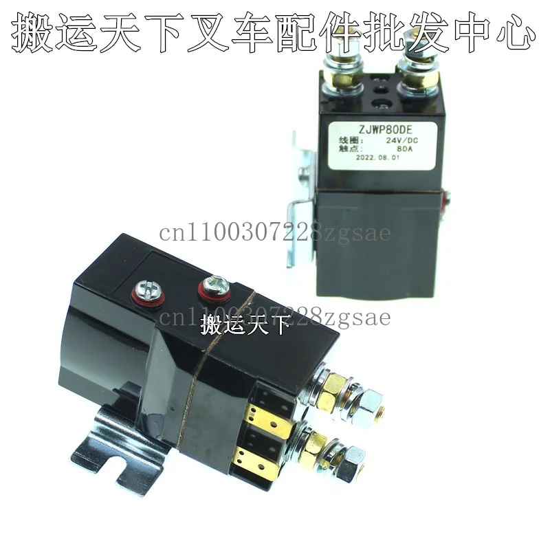 

Контактор ZJWP80DE-24V Tiangang 15, реле штабелера поддона электрического вилочного погрузчика