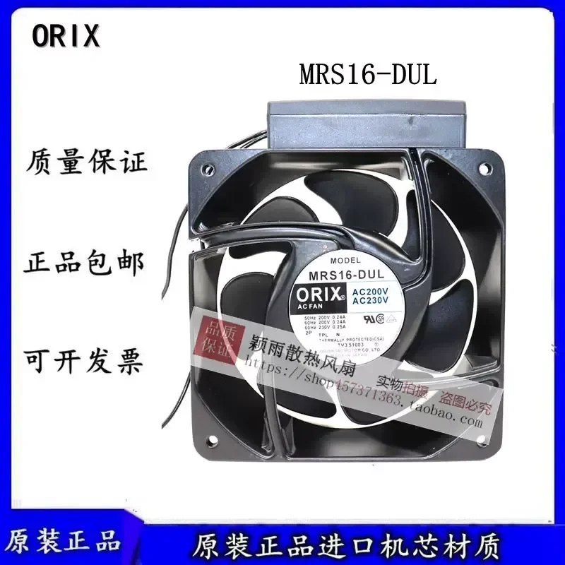 For New Japan Oriental MRS16-DUL 200-230V 41/51W cooling fan, dedicated to electromechanical equipment