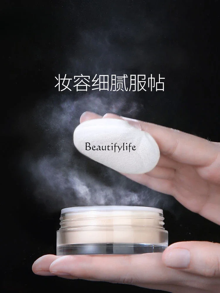 Air Powder Finishing Powder Female Long-Lasting Concealer Brightening and Delicate