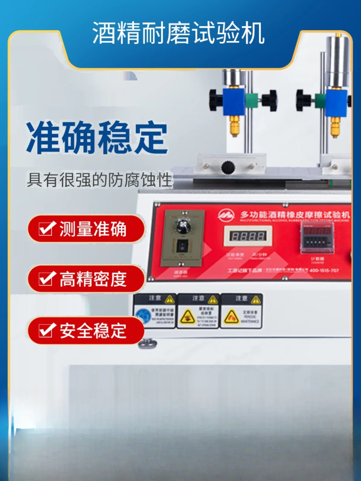 Alcohol wear-resistant testing machine Multifunctional alcohol wear-resistant rubber steel velvet pencil