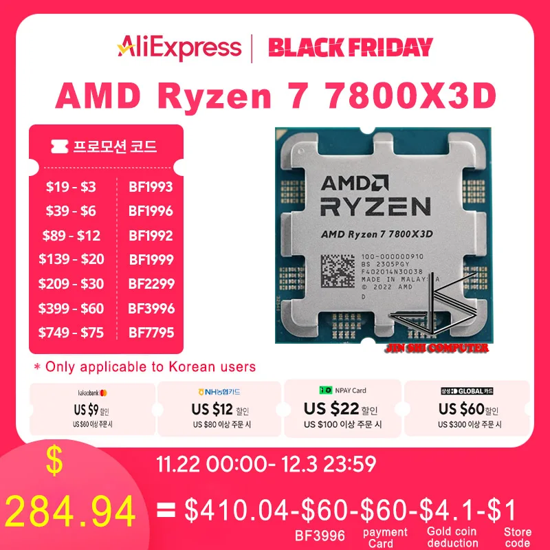 Processador CPU AMD Ryzen 7, 7800X3D, R7 7800X3D, 4,2 GHz, 8 núcleos, 16 fios, 5NM, 96M, Soquete 100-100000910, AM5 sem ventoinha