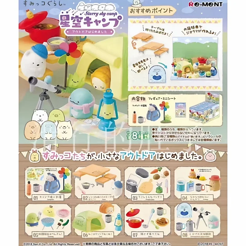 

Новые оригинальные миниатюрные игрушки RE-MENT Corner Bio Starry Sky Camp: коллекционные игрушки-сэндвичи для пикника в дизайне коробок-яиц, подарки
