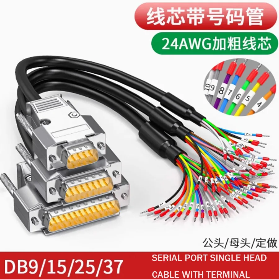 

Кабель последовательного порта DB9, 9-контактный разъем «папа-мама», кабель DB37, кабель DB25 DB15 DB26, одинарный кабель