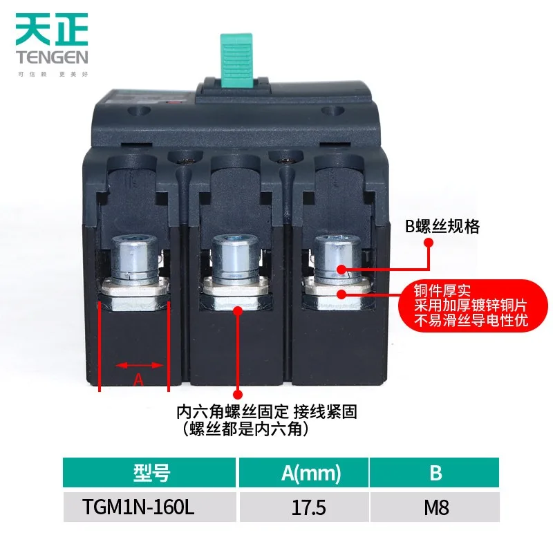 

Автоматический выключатель Tizheng TGM1N-160L/3300, 160А, воздушный, 3P, трехфазный, 380В, с сигнализацией перегрузки, без срабатывания при перегрузке