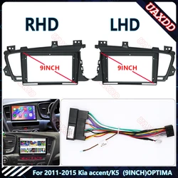 For 2011-2015 Kia accent K5 9INCH OPTIMA Car Radio Android Stereo audio screen multimedia video player navigation cable Harness