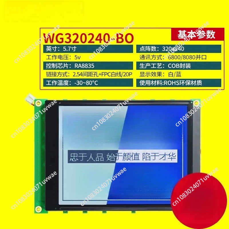 Промышленный ЖК-дисплей LCD WG320240B0-TFH с повышенной яркостью