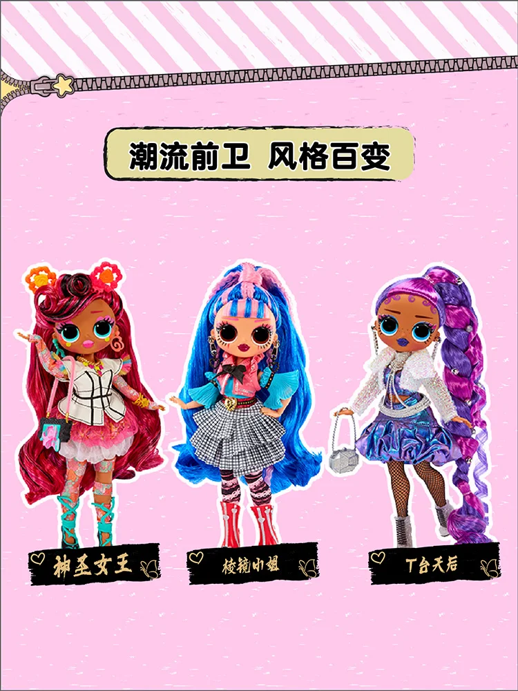 MGA Toy Princess Doll with Hairdressing LOL Surprise Dolls for Girl Dress-up and Simulation Toys for Girls Cute Anime Figure