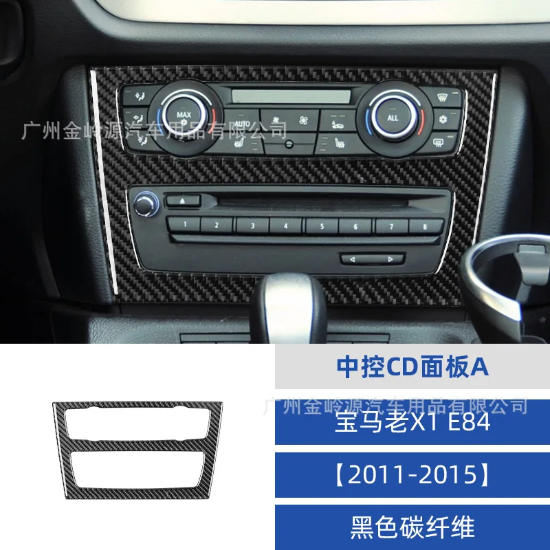 

For 11-15 BMW X1E84 Carbon Fiber Central Control CD Panel Decoration Sticker Automotive Interior Modification Accessories