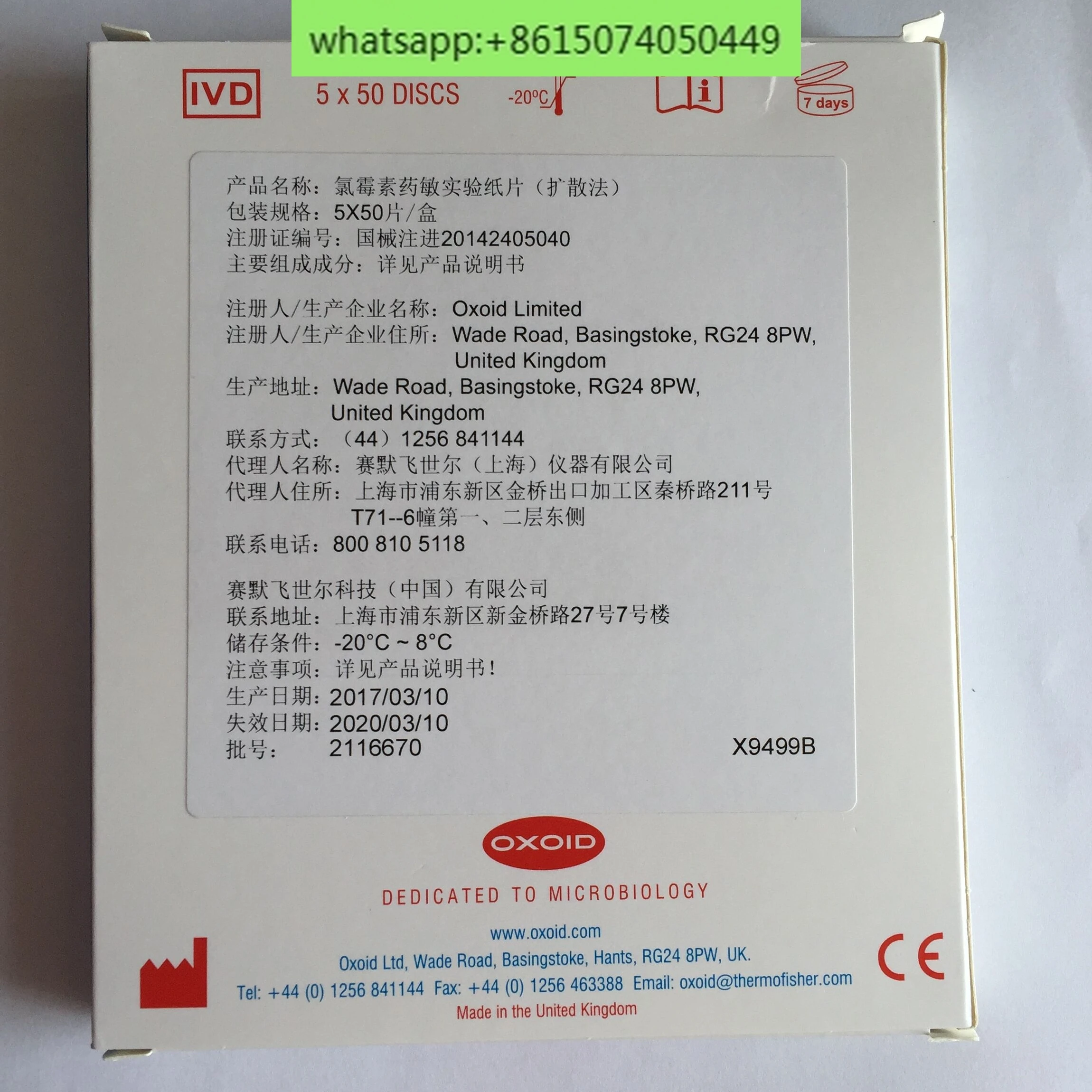 Oxoid Sensitivity Paper, Antibiotic Drug Sensitivity Test Test CT0455B CT1841B CT0774B