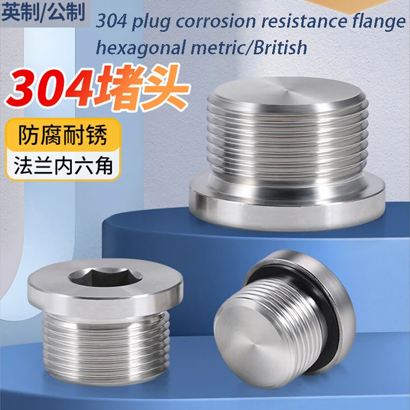 304 Stainless Steel Lnner Six Angle With Flange Oil Plug M8/10/12/14/16/18/20/22-48 x 1.5 Male Threaded Ring Sealing Plug