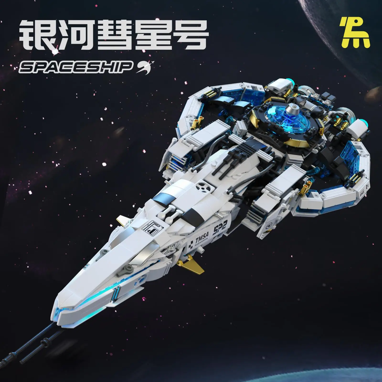 

1400pcs Galaxy Starship Building Block Set, Space Wars Starfighter Model Kits with Light, STEM Toy Gift for Kids Adults Boy Girl