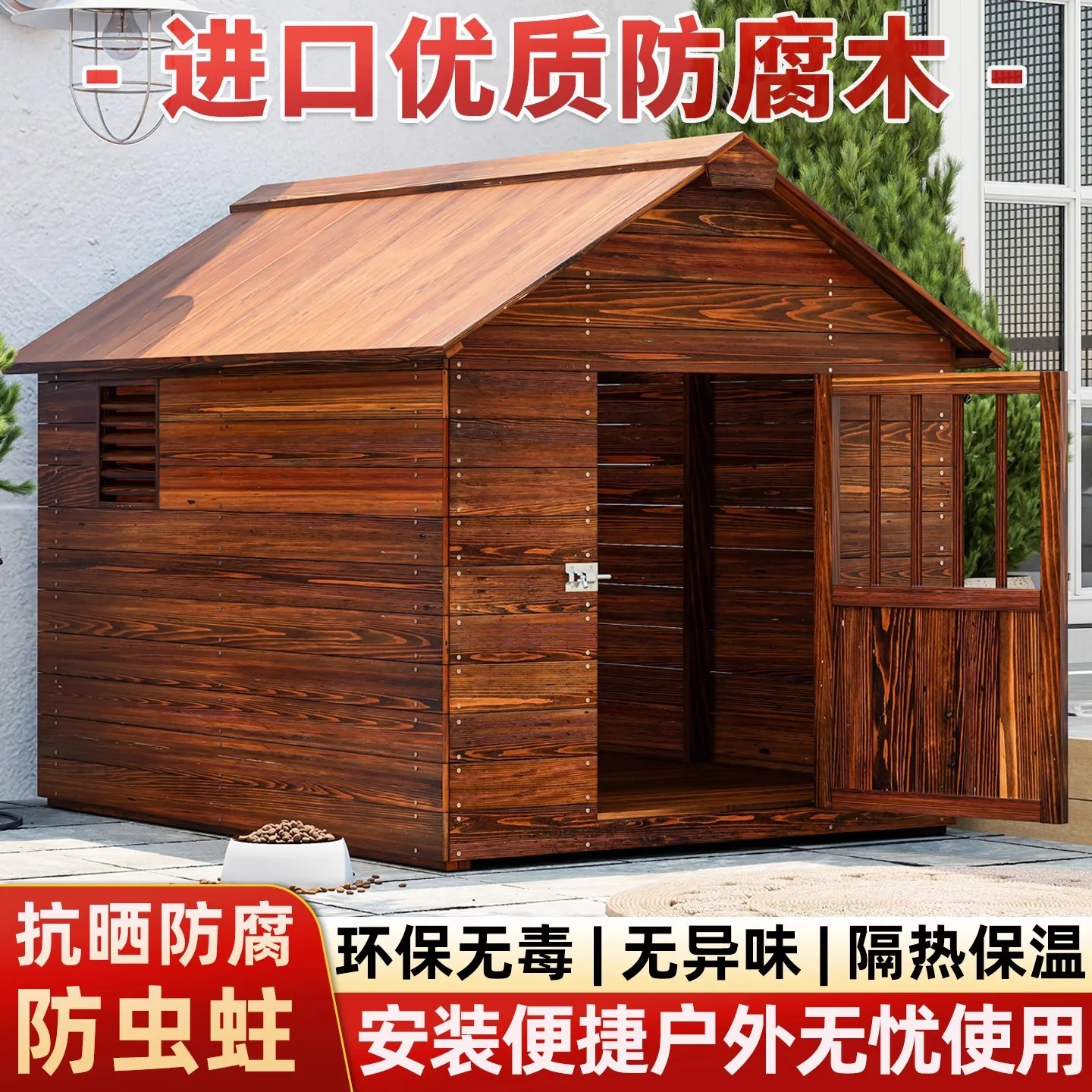 

Outdoor wooden dog house kennel house villa large solid wood kennel warm rainproof pet nest enclosed cat house