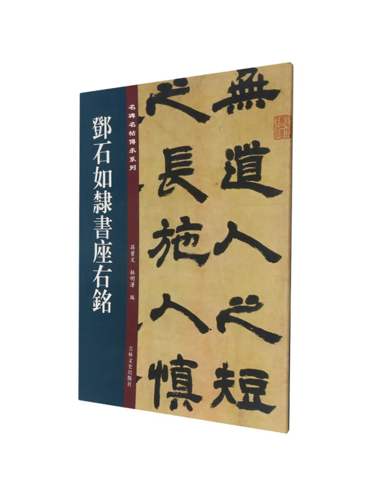 

Книга-Winshare Deng Shiru's Official Script Motto