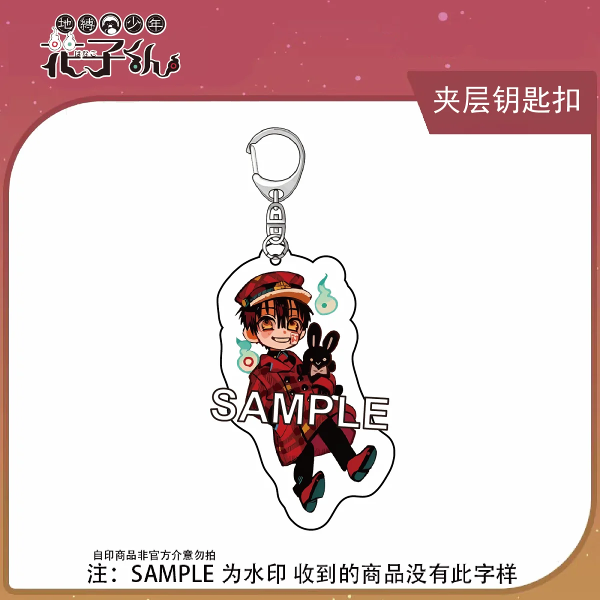 Portachiavi con ciondolo Hanako-kun Yashiro Nene legato all'inodoro Cartoon Anime Portachiavi con ciondolo Decorazione di gioielli Accessori per zaini