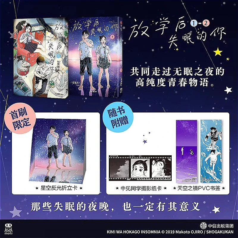 6 Books You Who Have Insomnia After School  Manga/Manhwa Book Campus Romance Novels Book Chinese Comics By Makoto Oshiro