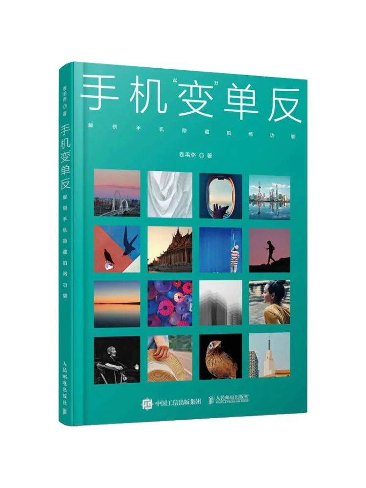 

Book-Winshare The Phone «трансформеры» в Dslr разблокирует скрытую функцию камеры телефона