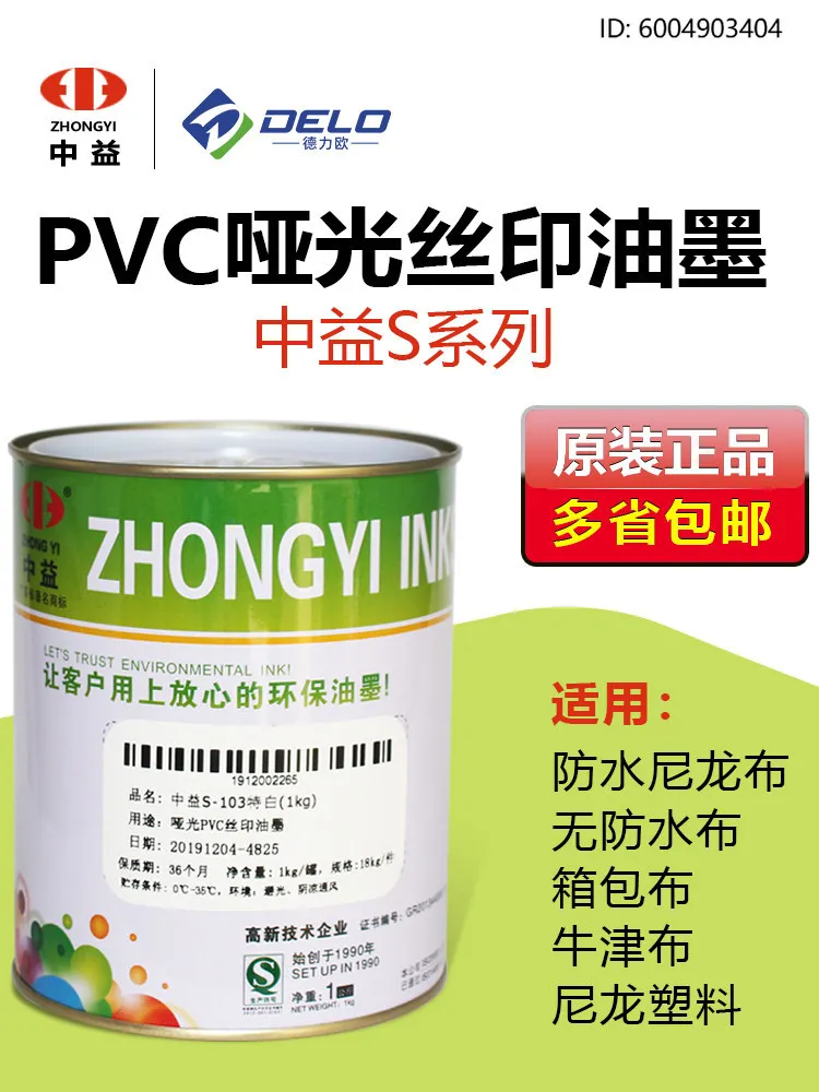

Трафаретная печать на искусственной коже, бумаге, деревянных досках, пластике может использоваться для маркировки на объектах.