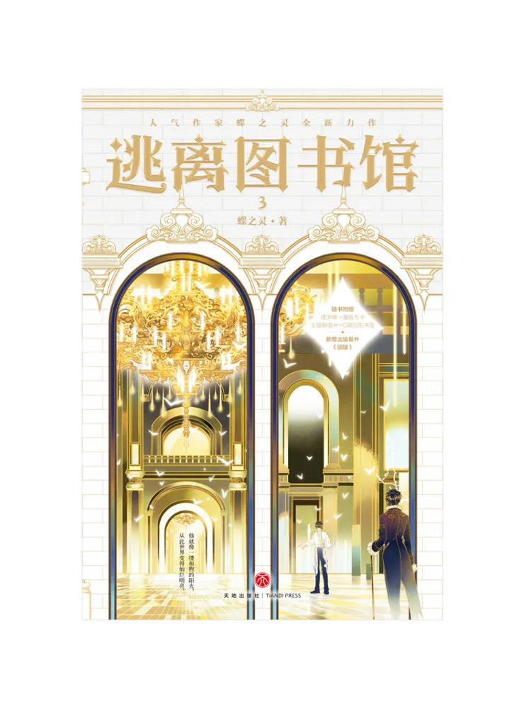 Buch-Winshare Escape From the Library 3