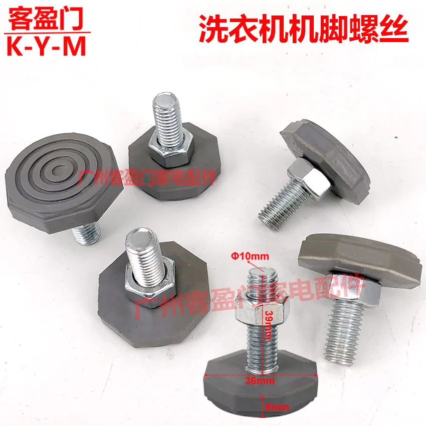 It is suitable for Galanz Samsung drum washing machine anchor screw base fixing screw cushion machine bolt