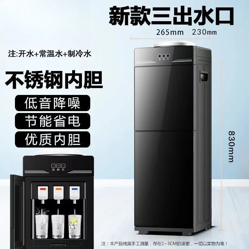 Household water dispenser vertical, dual-purpose refrigeration and heating double door, boiling water machine