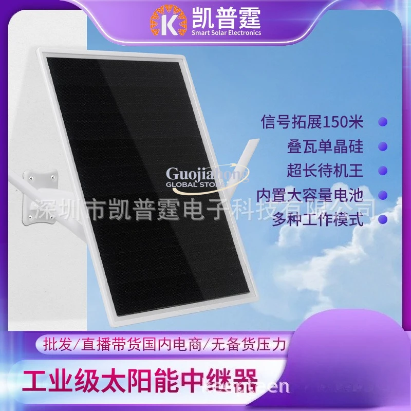 Solar wireless wifi repeater signal amplifier, signal extension 200m  built-in battery