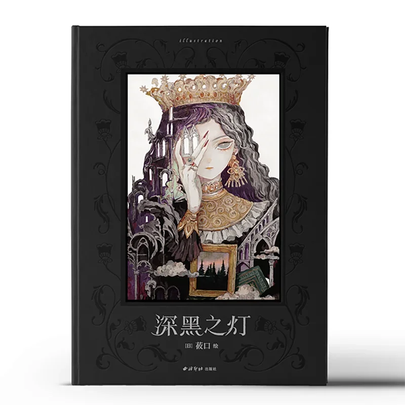 Deep Dark Light-Collection personnelle d'artiste populaire japonais Yuko, livre d'illustration vintage pour filles