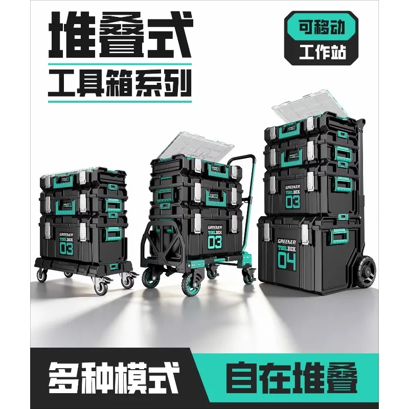Stacking Toolbox Combined Multifunctional Trolley Case Hardware Storage Set Large Capacity Tool Cart Belt Wheel