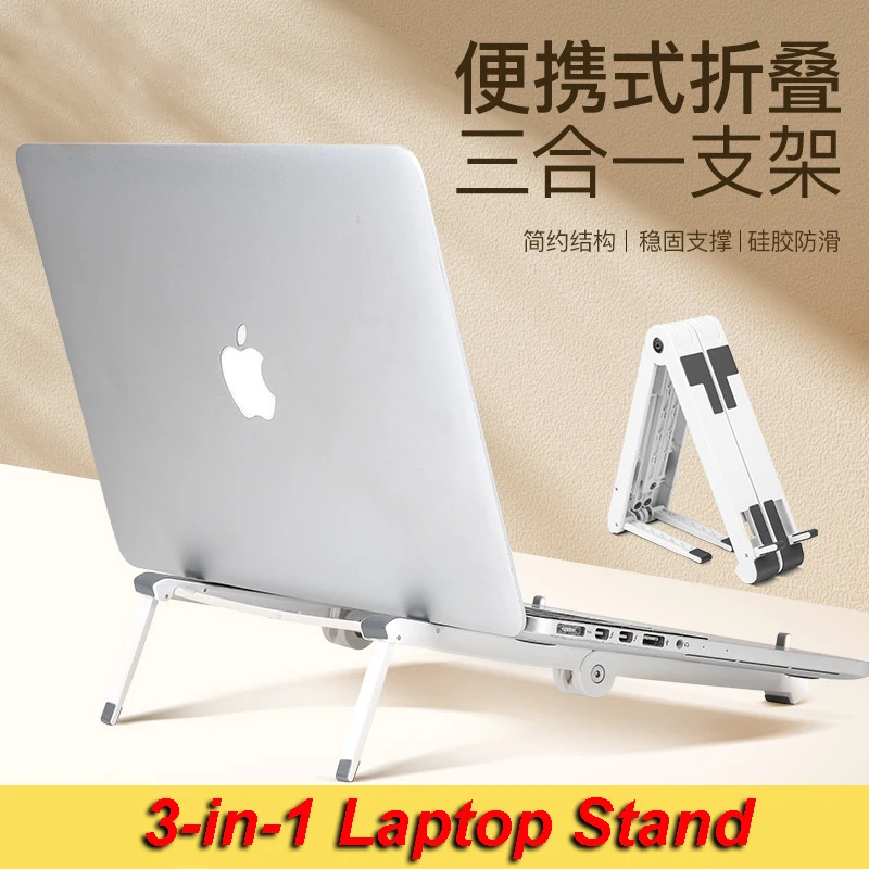 

Laptop Stand Vertical Folding Cooling Stand Desktop Three-in-one Multi-function Computer Tablet Stand Small and Portable