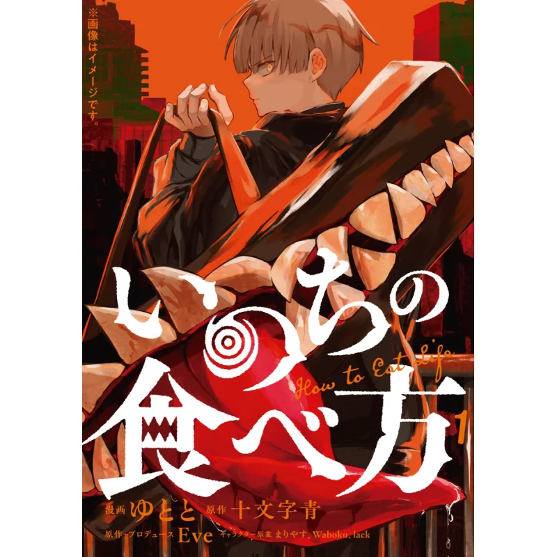 

Как есть жизнь: 01 Десять персонажей Цин Кадокава Книжный магазин 9784046834225 Книга