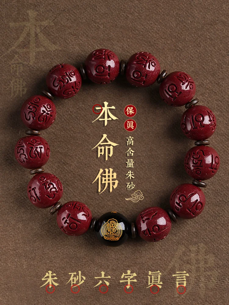 Authentic Six-Word Mantra Female Buddha Bracelet Male Tiger Zodiac Year Guardian