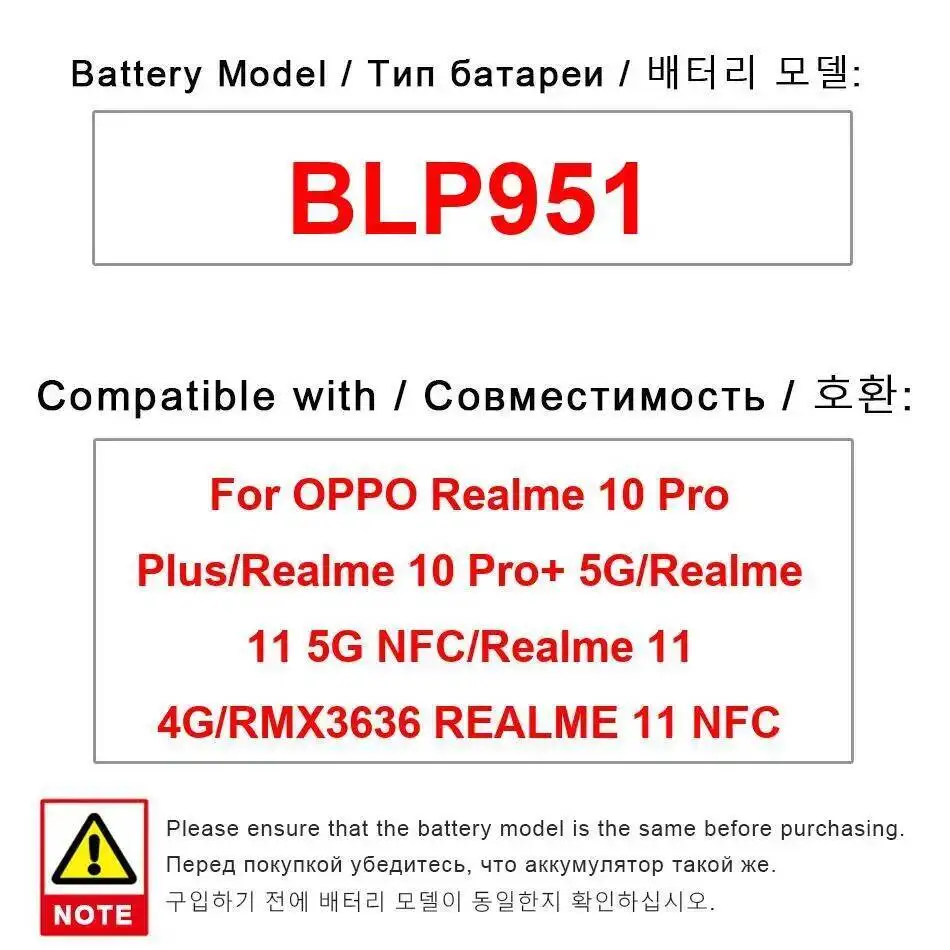 

BLP951 5000 мАч для Oppo Realme 10 Pro Plus Pro + 5G 11 4G RMX3636 Батарея Надежная мощность