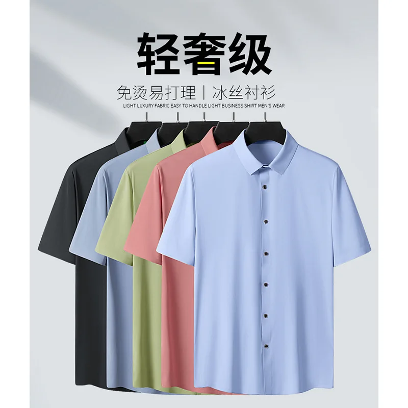 Ice Silk Short Sleeved Shirt, High Elasticity, No Iron T-shirt, Anti Wrinkle And Drape Feeling, Half Sleeved Oversized Shirt