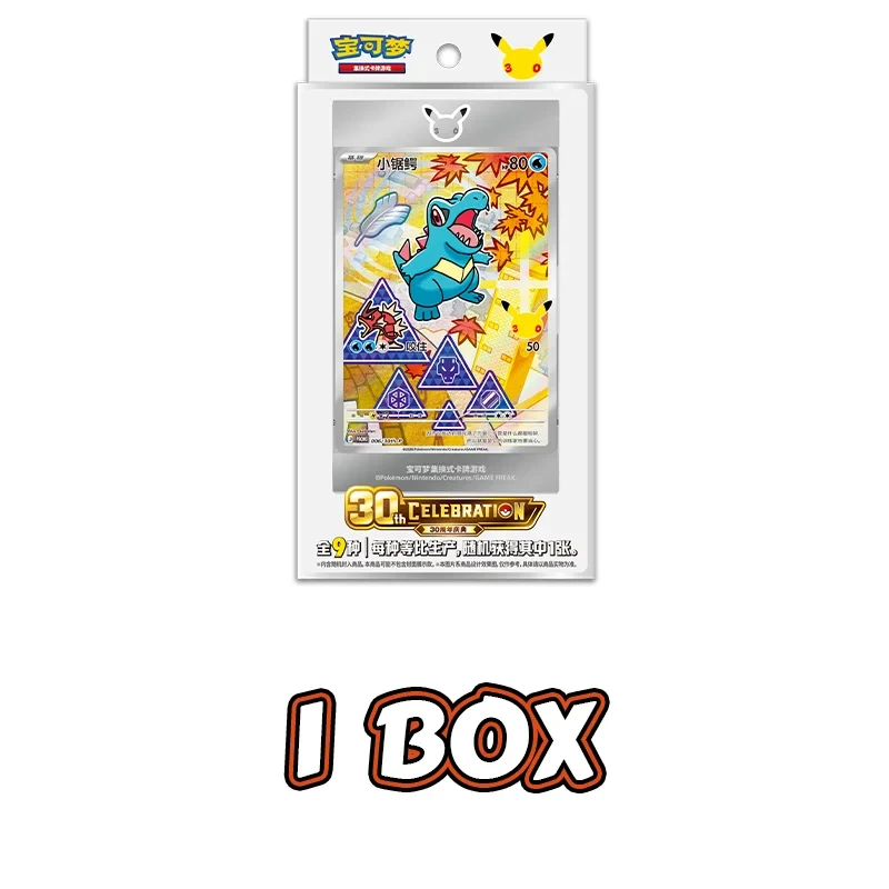 ポケモンカードゲーム30周年記念ファーストパートナーフォイルカード