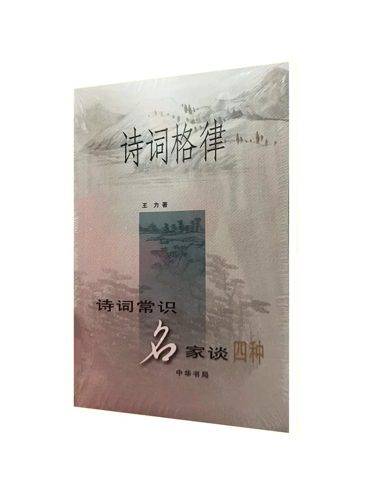 

Book-Winshare Poetry Pattern