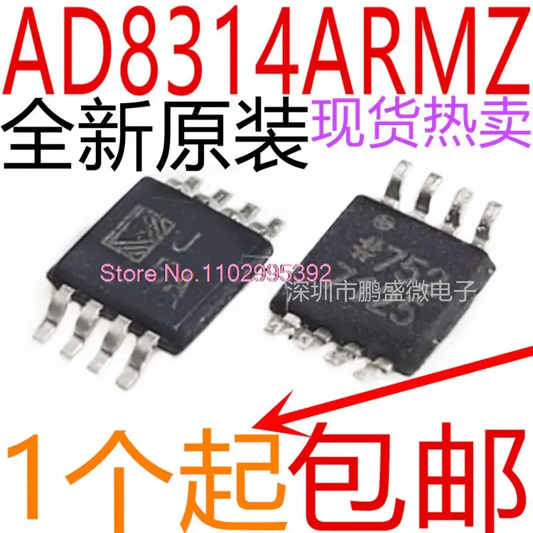 

5PCS/LOT AD8314 AD8314ARM AD8314ARMZ J5A MSOP8 Original, in stock. Power IC