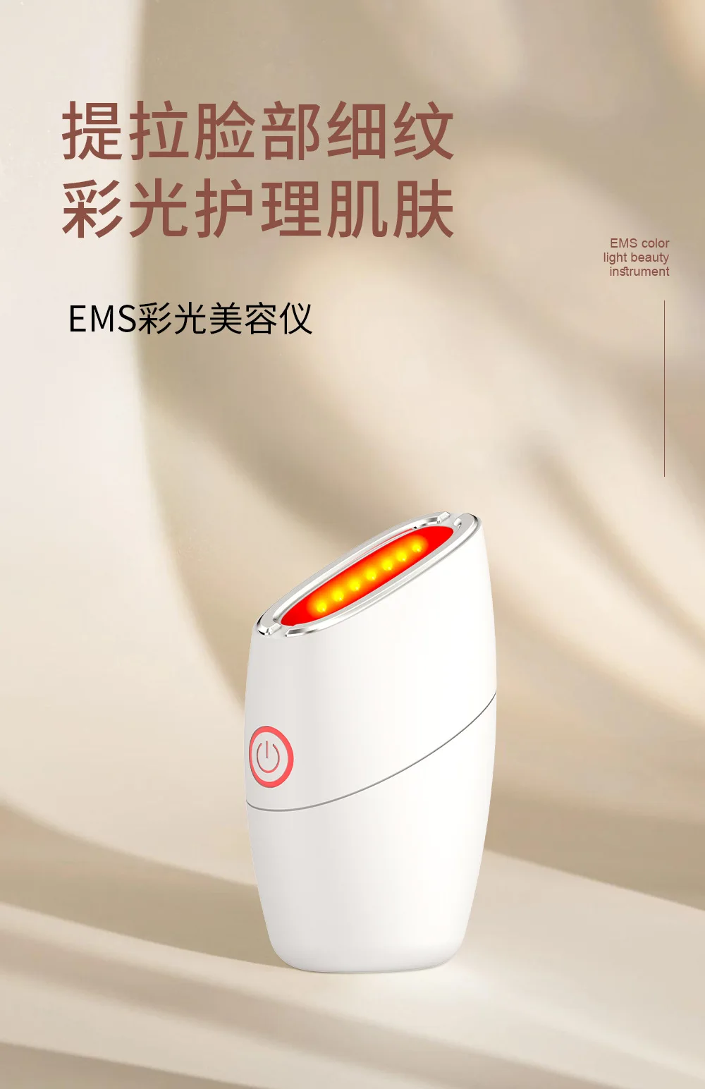 Beauty Equipment Facial Lifting and Tightening Massage Device EMS Micro Current Photon Rejuvenation Introduction Device