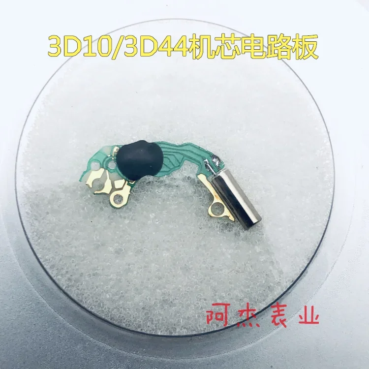 Quartz movement 3D10 3D44 movement two needle three needle Japanese original watch accessories electronic movement