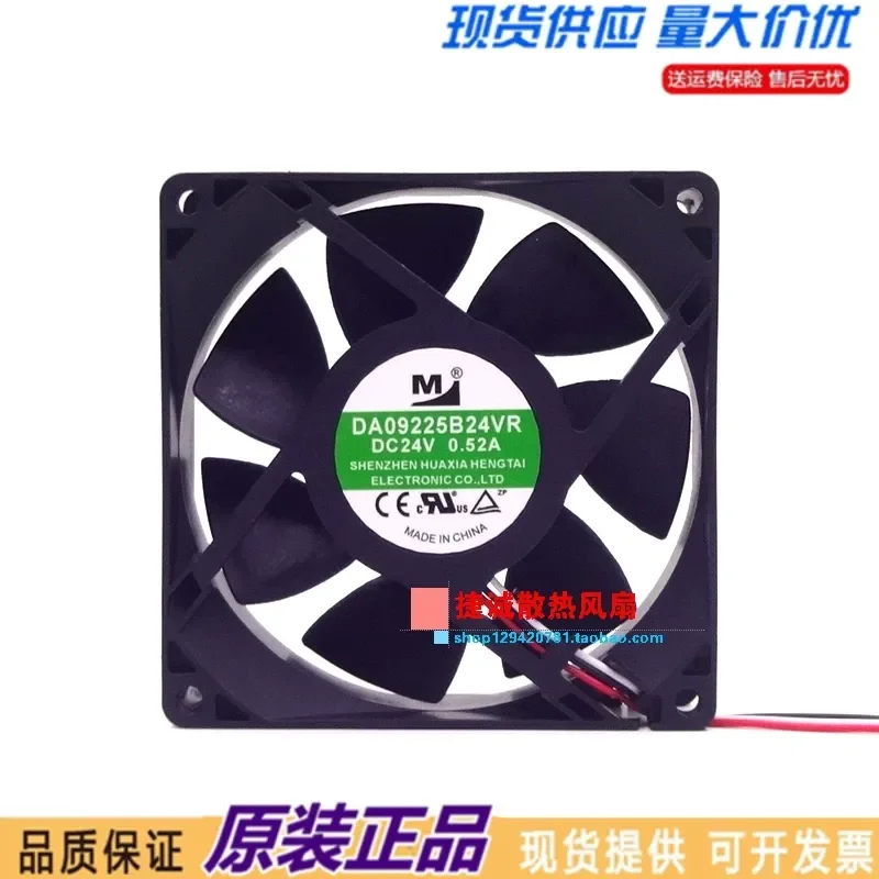 Yimeng DA09225B24VR DC24V 0.52A 9025 9CM Large Air Volume Inverter Cooling Fan for Electronic Equipment
