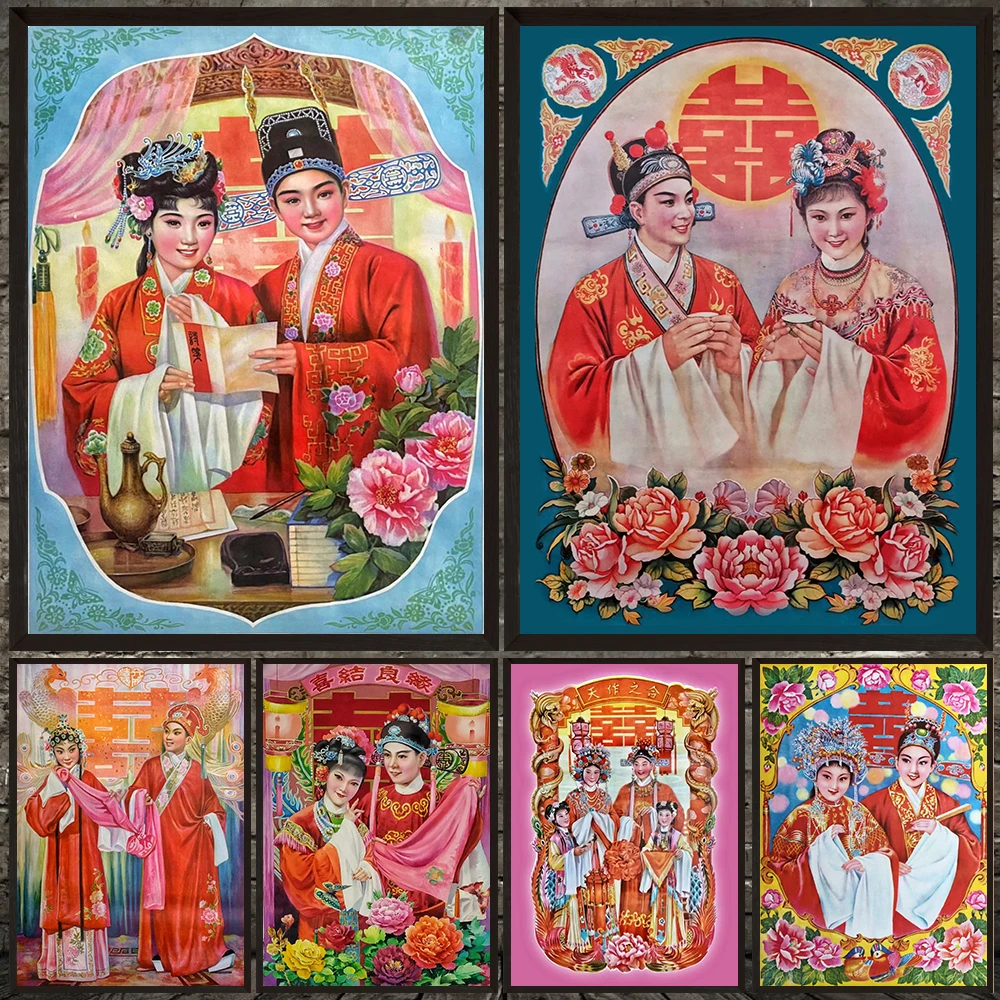 

Chinese Newlyweds Festive Red Pictorial,Vintage Wall Art Canvas Painting,Antique Poster With Double Happiness,Home Decoration