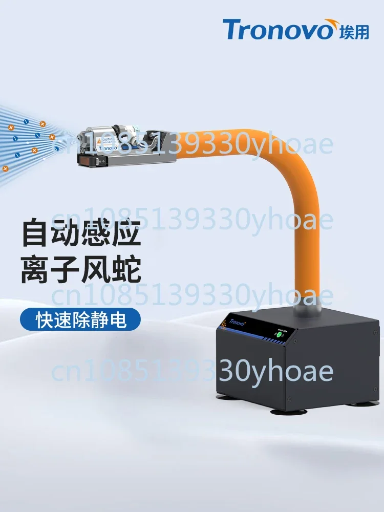 Electrostatic Ion Wind Snake Automatic Induction Blowing Dust Removal High Frequency Air Nozzle Anti-Static Static Eliminator